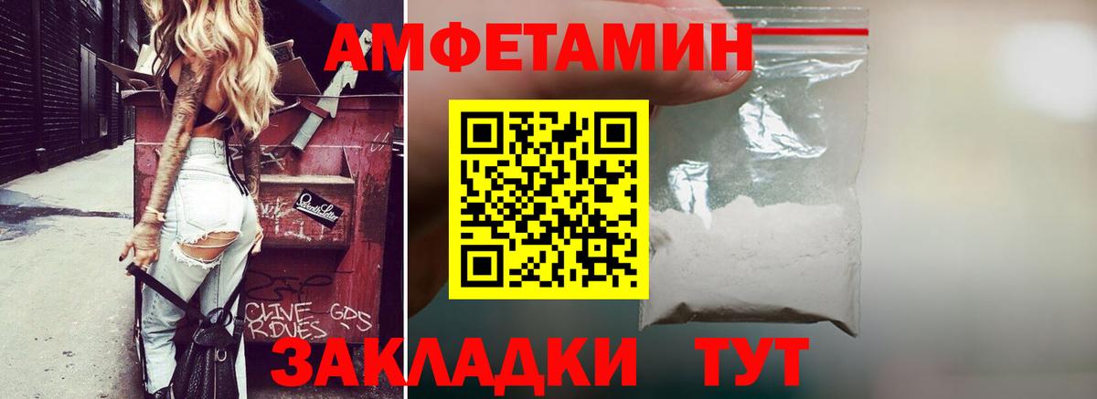 Медногорск  Amphetamine Розовый  АМФ  Amphetamine  Вход с VPN 