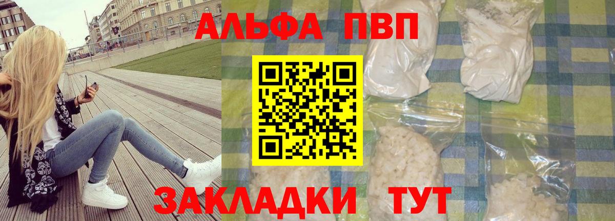 A-PVP крисы CK  наркотики  А ПВП  Альфа ПВП VHQ  APVP Соль  Медногорск  Вход с VPN 