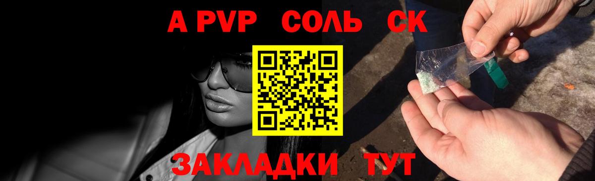 APVP мука Медногорск