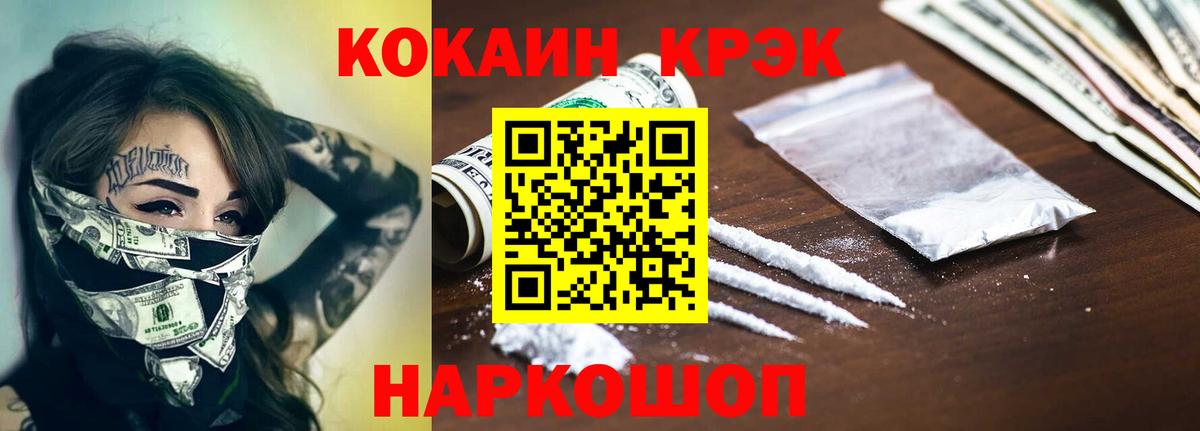 Кокаин 99%  Вход с VPN  Медногорск 