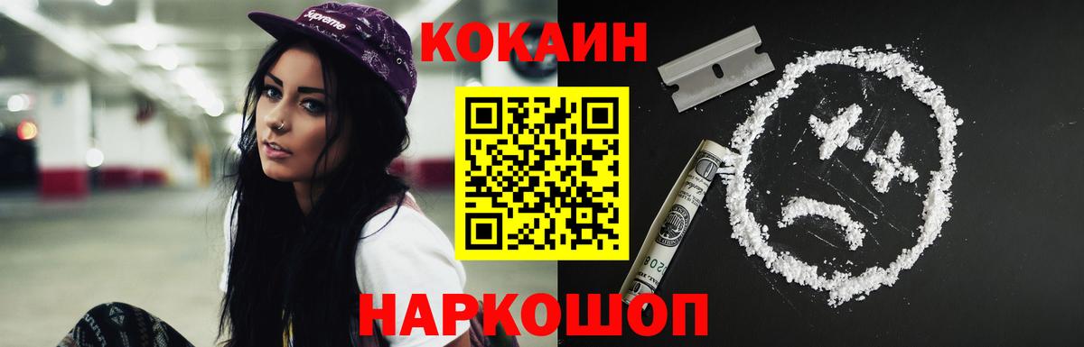 КОКАИН Columbia Медногорск