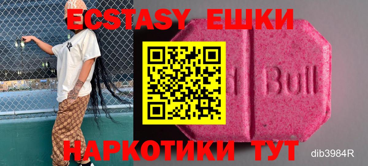 Медногорск  Ecstasy Cube  ЭКСТАЗИ диски  маркетплейс наркотические препараты  Вход с VPN 