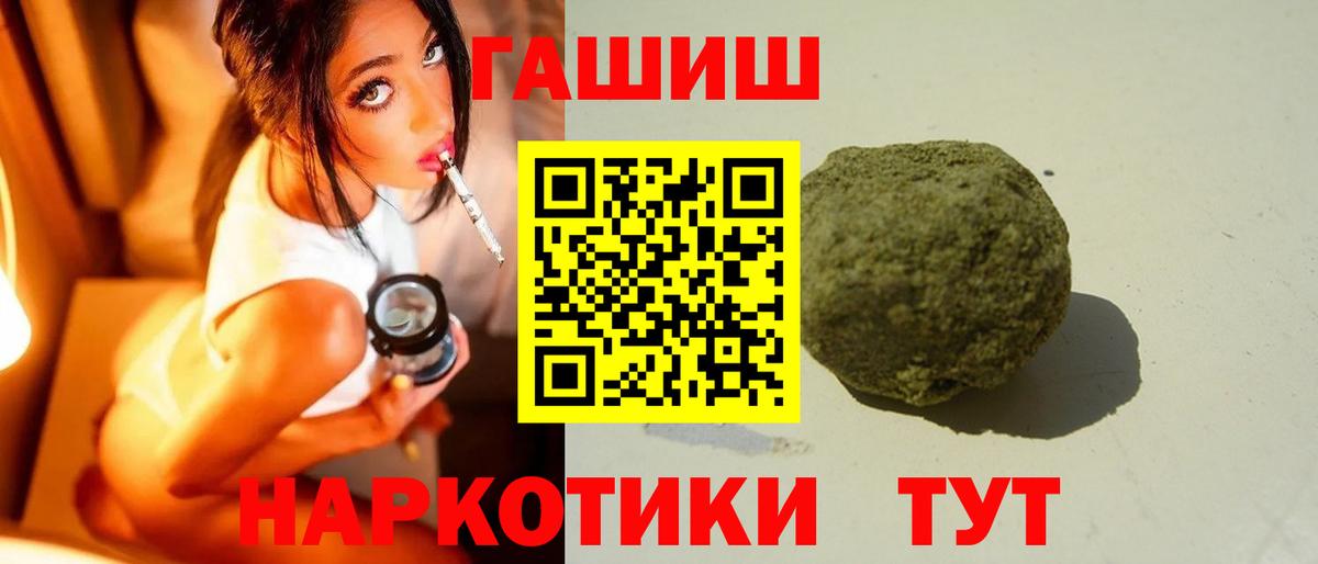 Гашиш Ice-O-Lator  Гашиш AMNESIA HAZE  ГАШ  Медногорск  Вход с VPN 