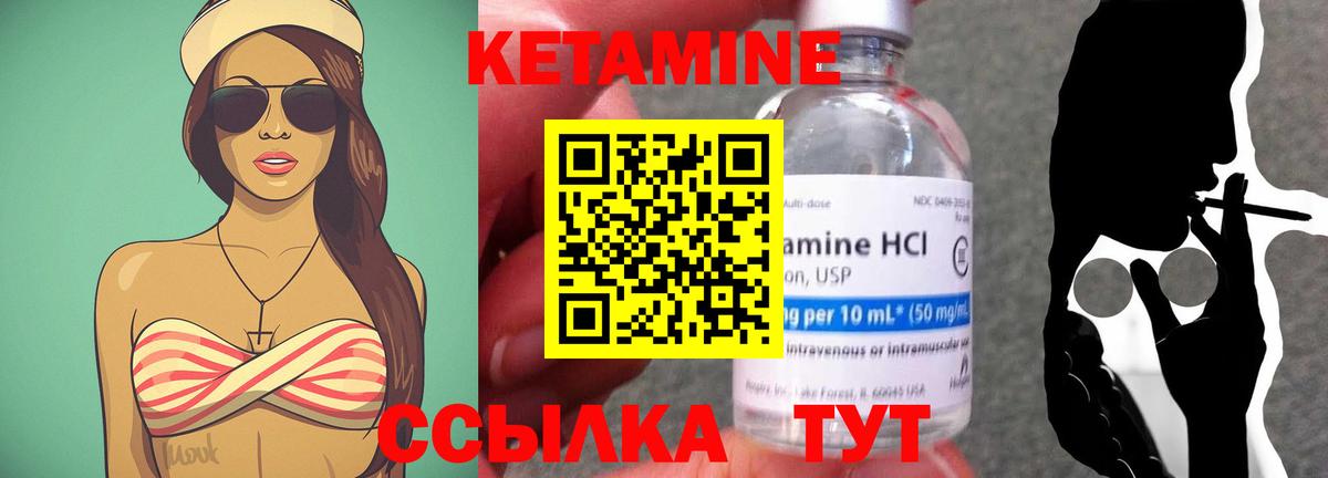 КЕТАМИН VHQ  Кетамин ketamine  Медногорск  Вход с VPN 