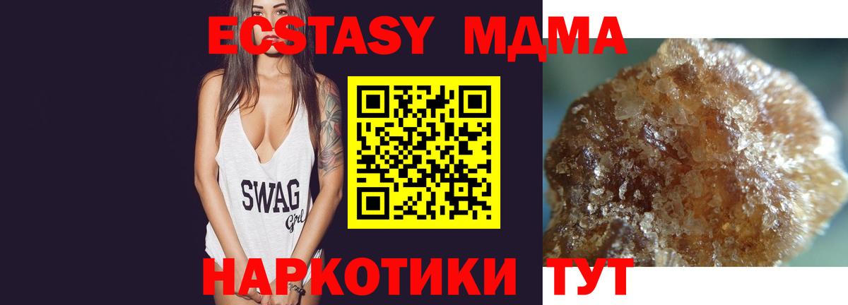 MDMA Molly Медногорск