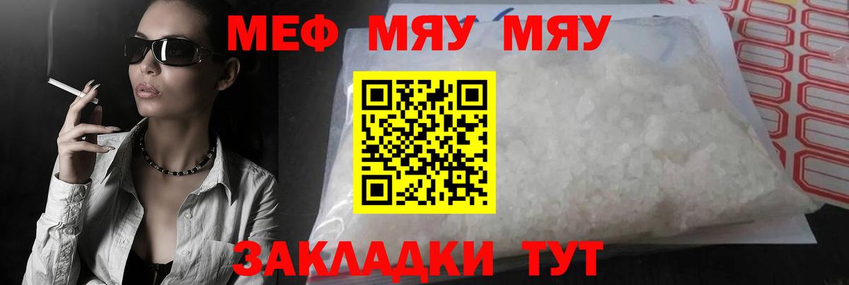 Медногорск  Мефедрон  гидра как войти  МЕФ мяу мяу  МЕФ VHQ  Вход с VPN 