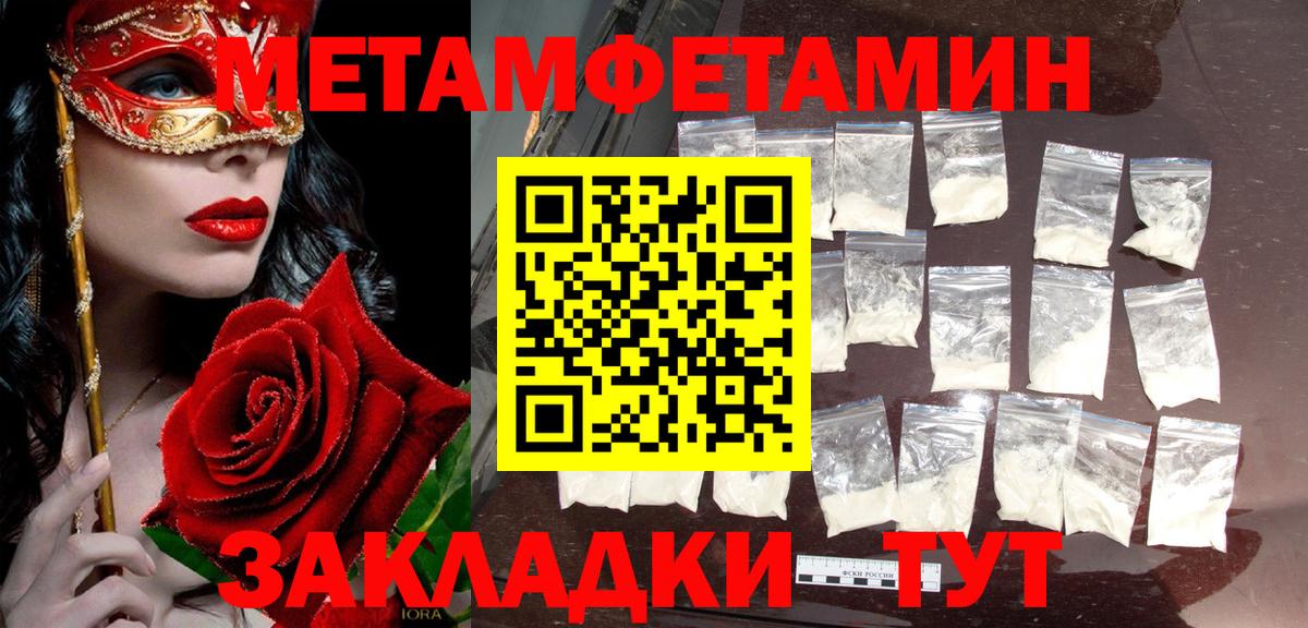 Медногорск  МЕТАМФЕТАМИН витя  Вход с VPN 