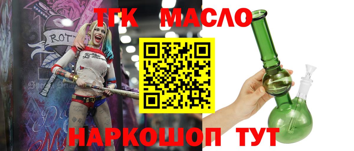 ТГК вейп с тгк  Дистиллят ТГК вейп с тгк  Вход с VPN  Медногорск 
