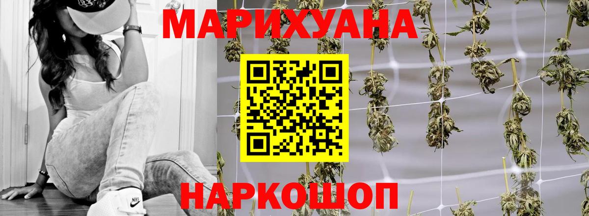 Медногорск  Канабис SATIVA & INDICA  Вход с VPN  Канабис White Widow  Каннабис гибрид 